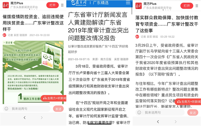 做好审计整改“下半篇文章”5.jpg