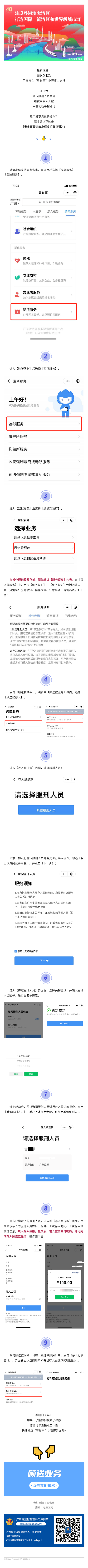 好消息！服刑人员顾送款汇款只需动动手指，即可完成.png