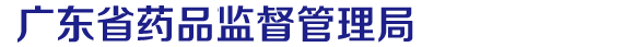 365体育世界杯专用版_365bet体育在线下载_线上365bet注册药品监督管理局网站