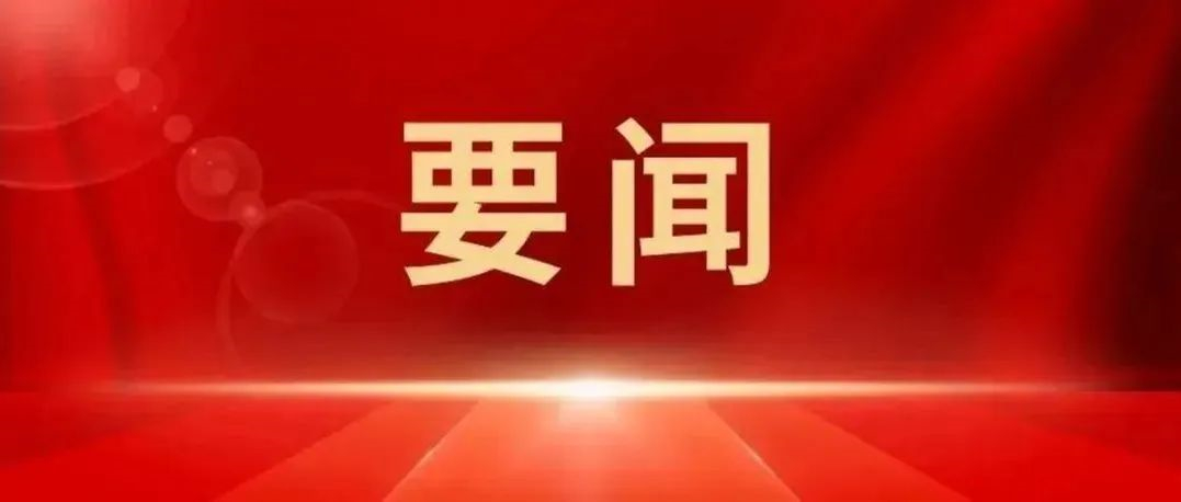 黄坤明同志在365体育世界杯专用版_365bet体育在线下载_线上365bet注册高质量发展大会上的讲话实录