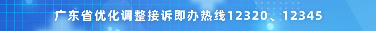 365体育世界杯专用版_365bet体育在线下载_线上365bet注册优化调整接诉即办热线12320、12345