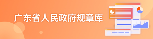 365体育世界杯专用版_365bet体育在线下载_线上365bet注册人民政府规章库